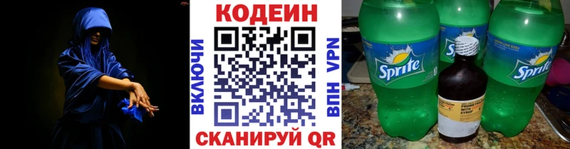 магазин даркнет телеграм Кодеин Purple Drank Симферополь