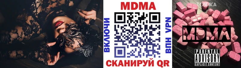 МДМА кристаллы  даркнет сайт  Симферополь 