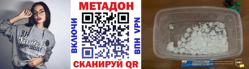 МЕТАДОН VHQ  цена наркотик  Симферополь 